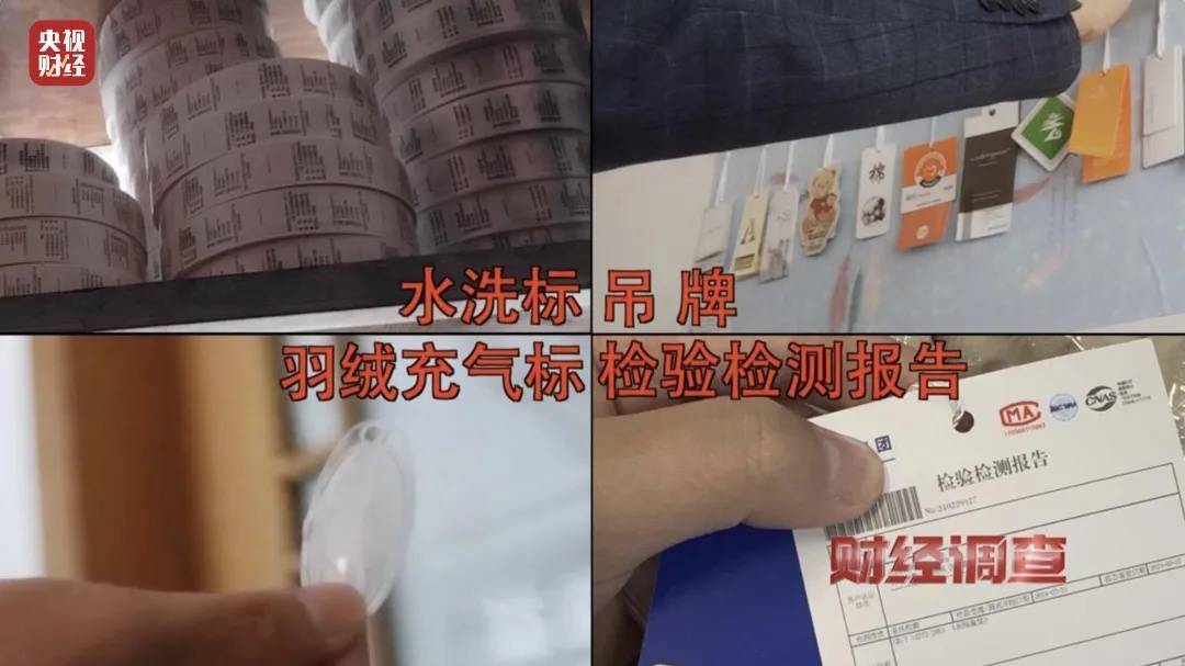 热搜第一！7万件羽绒服含绒量0%！央视曝光造假链条，填充物竟是……