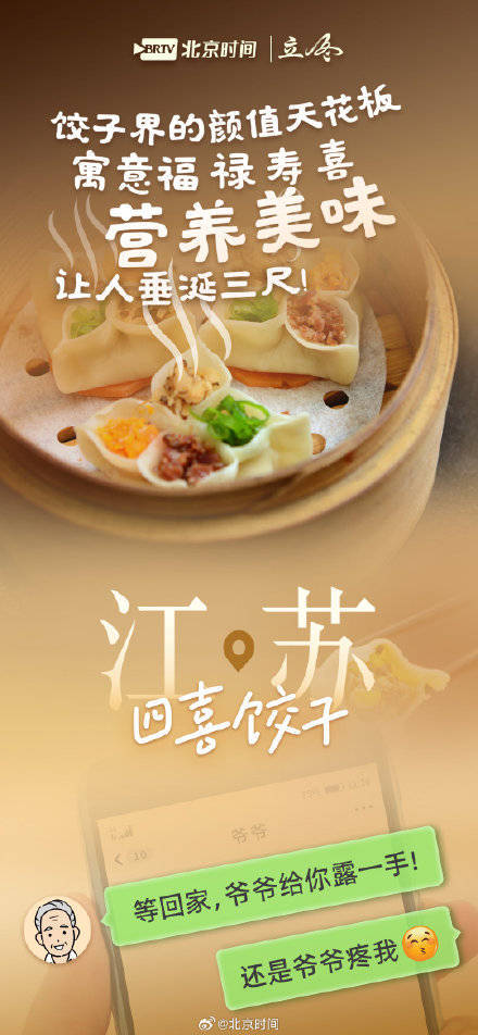 今日立冬！全国“饺子图鉴”温暖来袭！有你的家乡味吗→