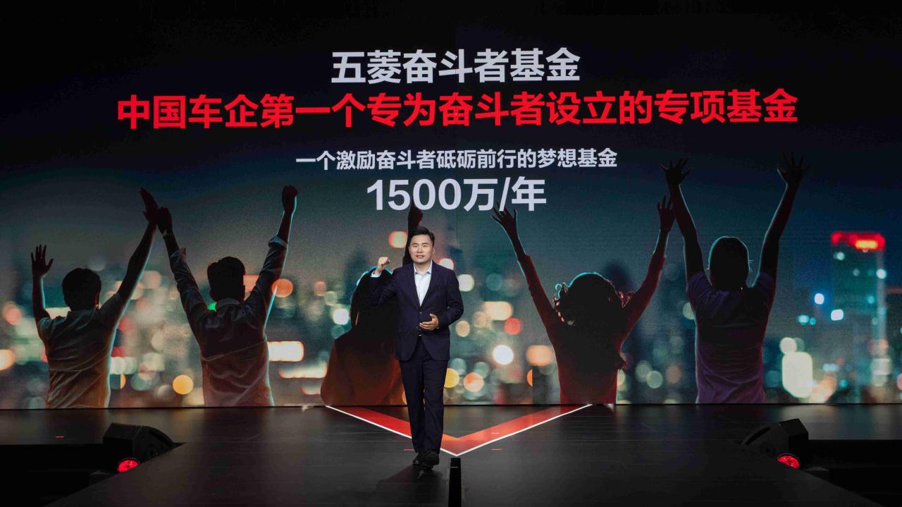 致敬奋斗者大会启幕，五菱启动赠车计划——每年赠车1500万元助力“奋斗者”创富