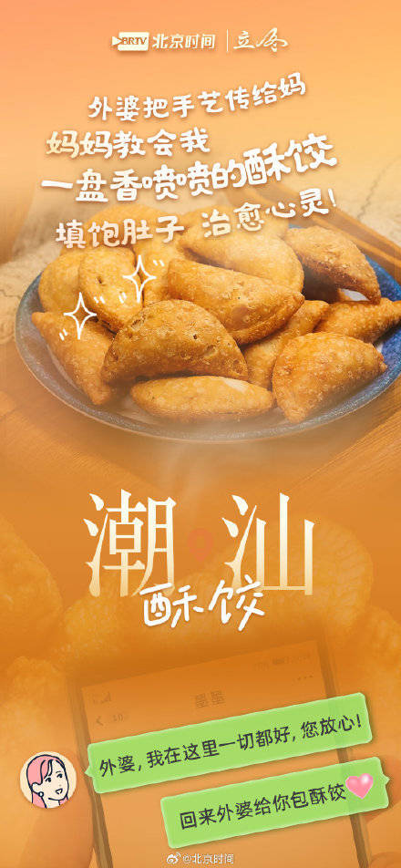 今日立冬！全国“饺子图鉴”温暖来袭！有你的家乡味吗→