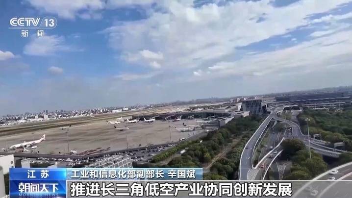 低空产业“加速起飞” 预计明年民用无人机产业规模将超2000亿元