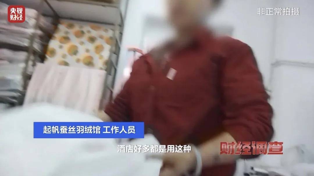 热搜第一！7万件羽绒服含绒量0%！央视曝光造假链条，填充物竟是……