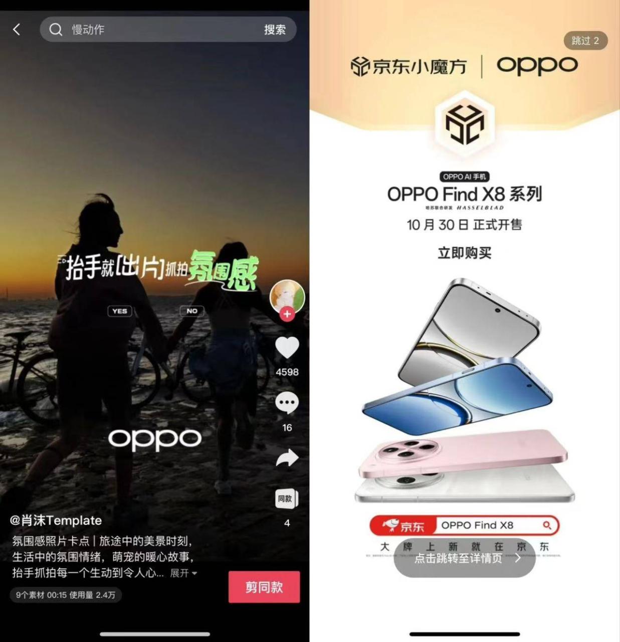 OPPO×出众新品记：达人营销再升级，抢夺新机上市注意力