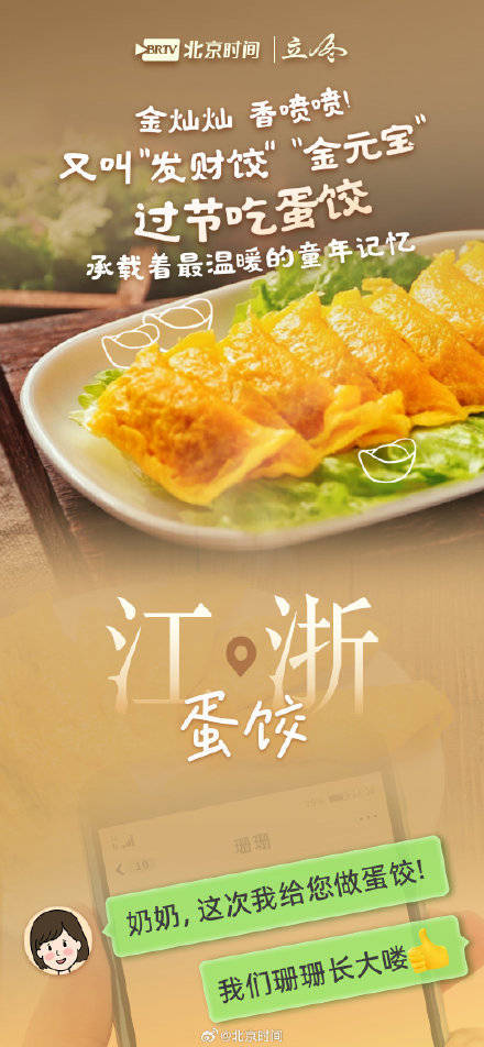 今日立冬！全国“饺子图鉴”温暖来袭！有你的家乡味吗→