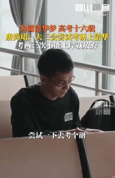 母亲谈唐尚珺35岁上大学：30几岁应该结婚挣钱养家