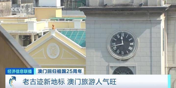 接待旅客量约等于总人口47倍！老古迹新地标，澳门旅游人气旺