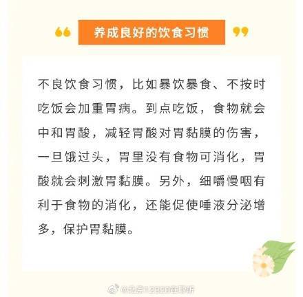 胃病要治，胃更要养！如何治胃、养胃？