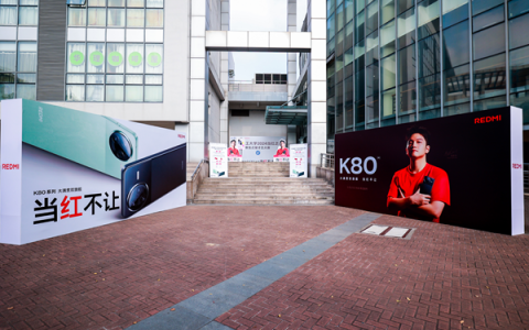 REDMI携手华东理工大学，2024“当红之夜”文艺大赛燃动青春