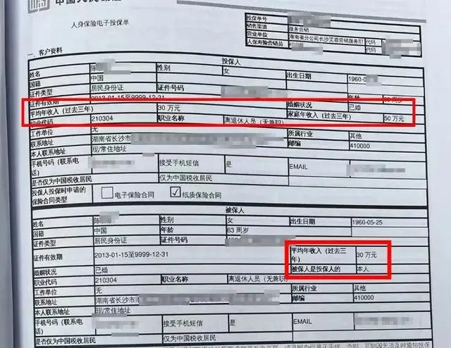 老人退休工资2800，1年却买77万保险