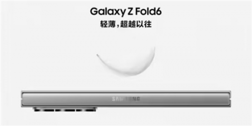 三星Galaxy Z Fold6：AI折叠大屏生产力的高效体验