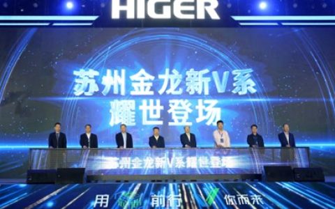 品牌向上！苏州金龙2024年销售额再破百亿！