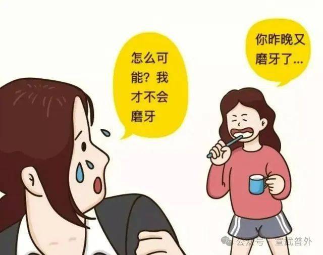 咯吱咯吱...老磨牙是怎么回事？