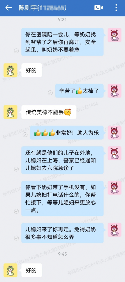 肌无力老人摔倒路边，门店接力救助送医！点赞冬日暖心瞬间