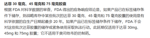 这个抗流感明星药物的有效期变更为10年了！