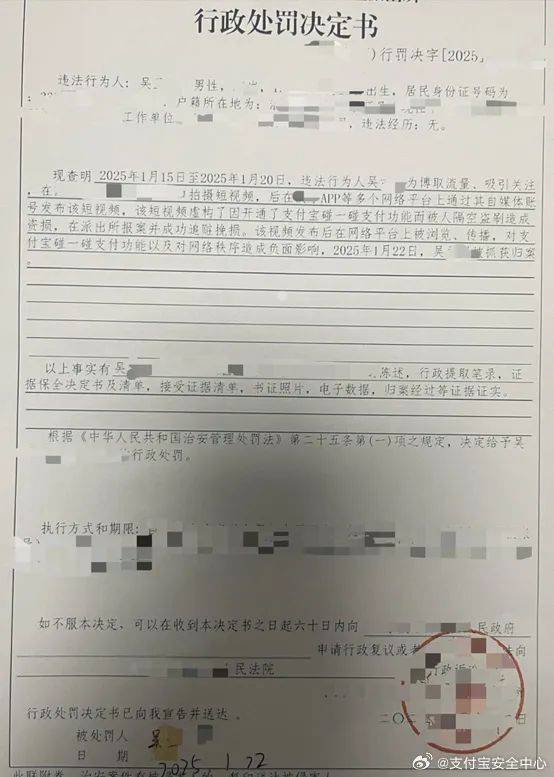 支付宝：碰一下钱被隔空盗刷系摆拍