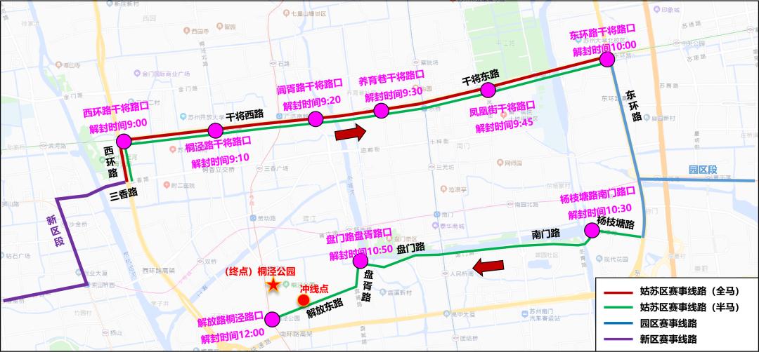 苏马周日开跑！临时交通管控→