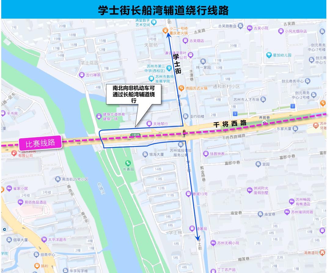苏马周日开跑！临时交通管控→