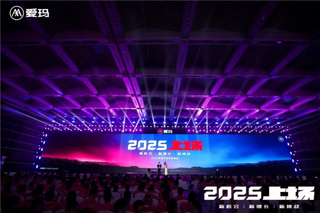 爱玛领航2025！革新突破、势能高涨，爱玛引领电动车行业发展新热潮！