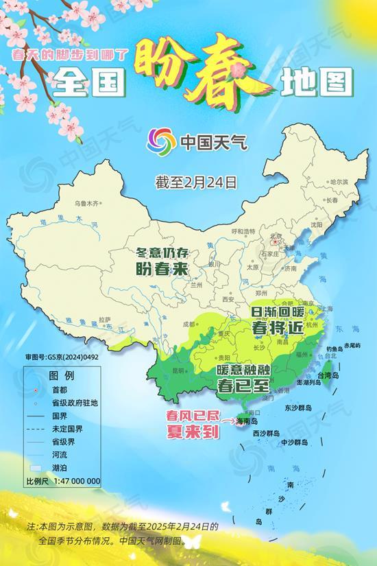 2025全国盼春地图来了，看哪里即将“签收”春天