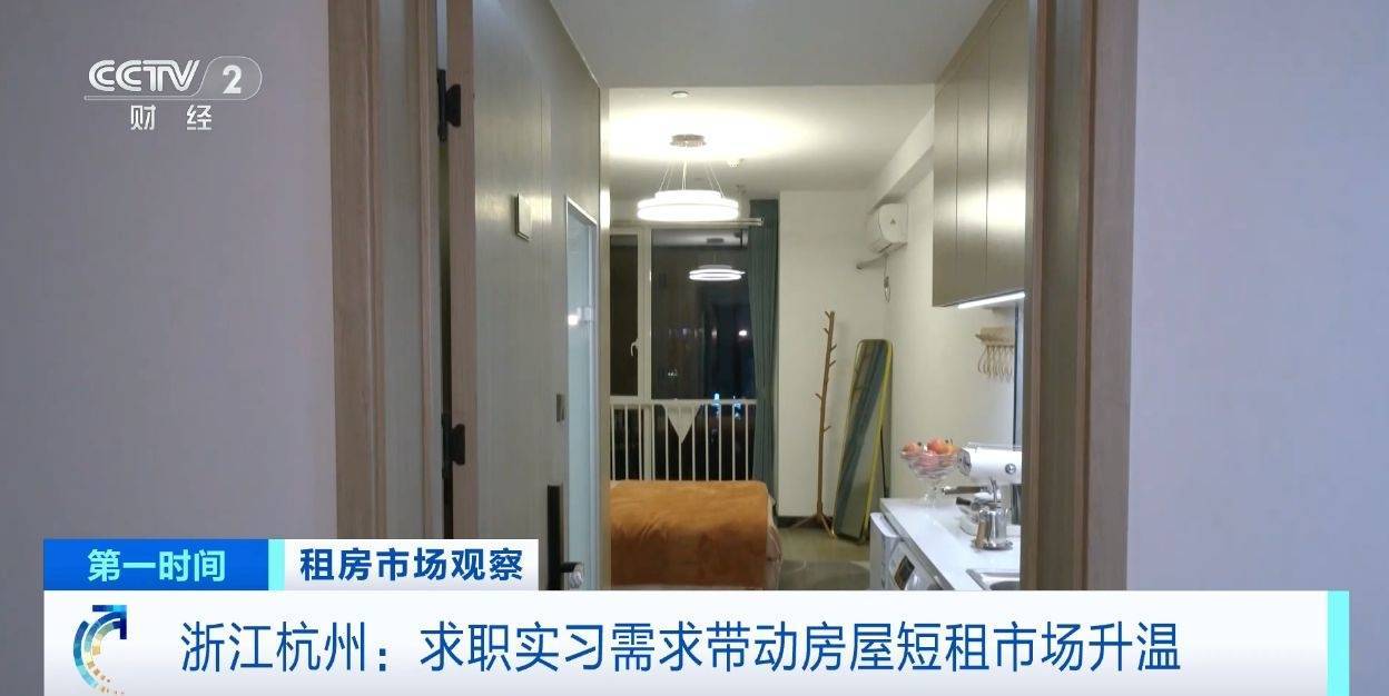 覆盖近3000套房源 杭州为外来求职者提供短期免费住宿服务