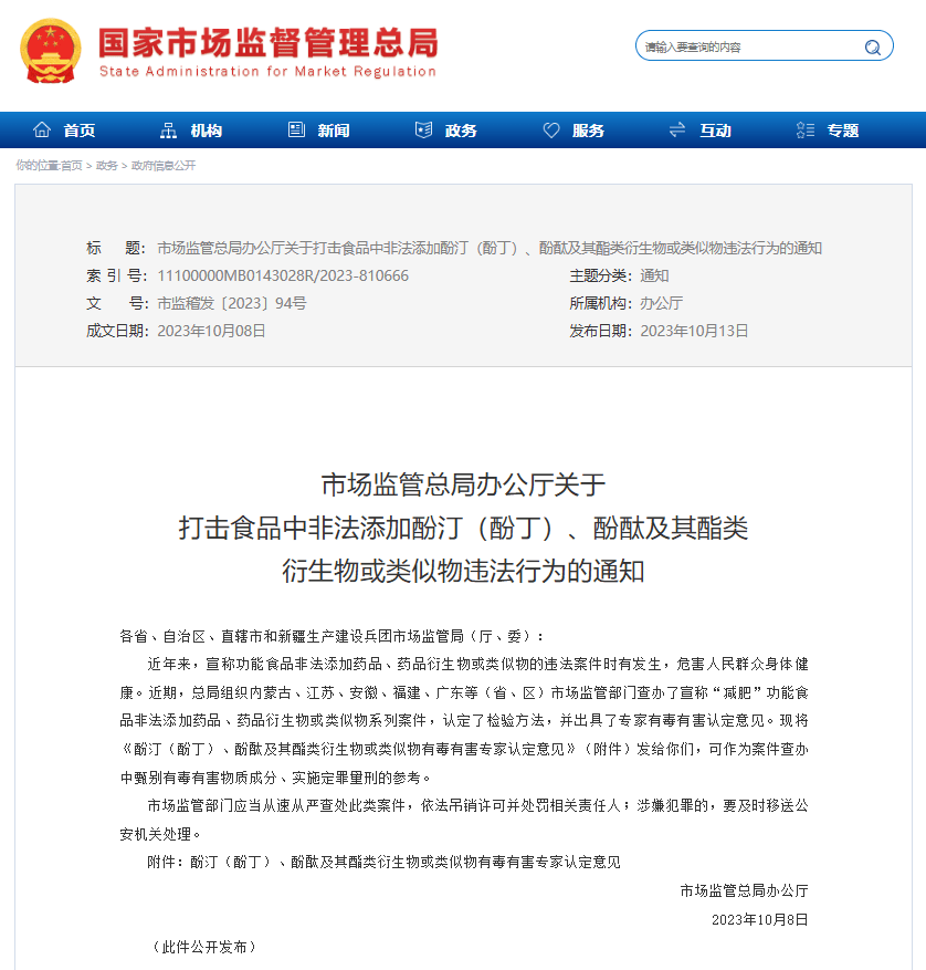 “小粉豆事件”敲响健康警钟：泻药滥用乱象背后的信任危机