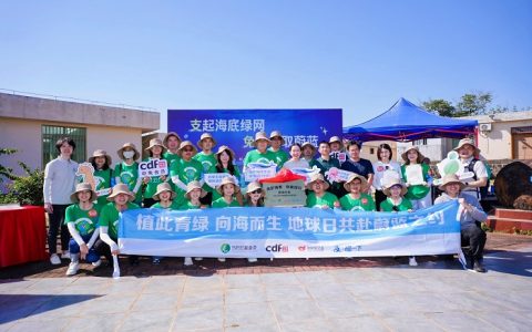 多方共筑蔚蓝海岸线——“保护海草你我同行”活动见证跨界合作创新模式