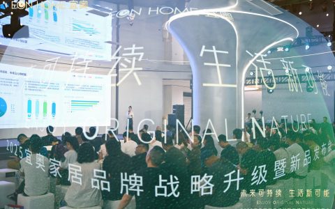 盛况回顾 | 2025宜奥家居品牌战略升级暨新品发布会圆满成功