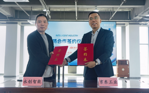 永创智能与京东工业签署战略合作协议 共建数智供应链、提升行业采购体验