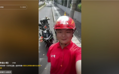 90后独臂外卖小哥回应成京东全职骑手：11天赚4900元 五险一金有保障