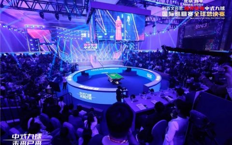 北京昌平2024-2025“利百文台尼”独牙传奇中式九球国际巡回赛全球总决赛盛大启幕！冠军500万