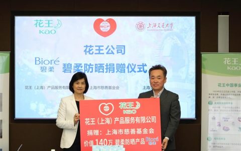 守护青春每一道光 花王碧柔为高校学子筑起防晒屏障