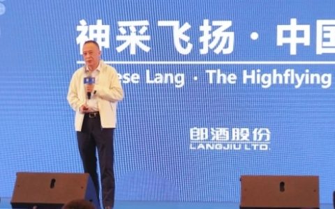 郎酒销售公司召开全员培训会议，汪俊林强调战略性布局与高质量增长