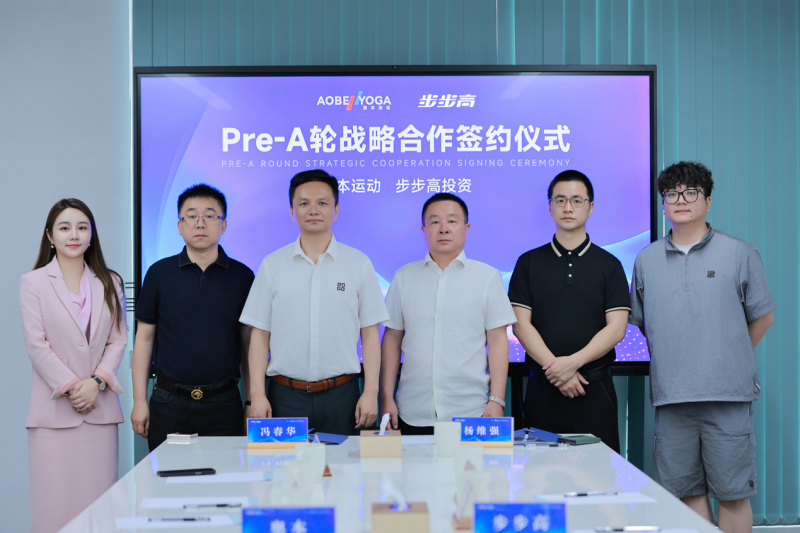 奥本运动完成Pre-A轮融资，与苏州步步高投资集团达成战略合作伙伴