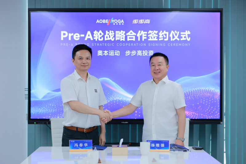 奥本运动完成Pre-A轮融资，与苏州步步高投资集团达成战略合作伙伴