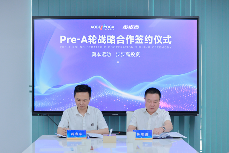 奥本运动完成Pre-A轮融资，与苏州步步高投资集团达成战略合作伙伴