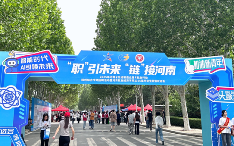 高途积极响应“稳就业+促就业”号召，多城联动助力2025届高校毕业生就业