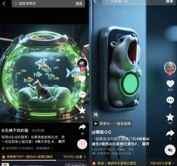 谁说“抽象”不值钱？抖音商城：脑洞变好物，这生意能成！