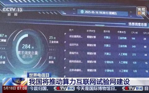 算力基础设施建设持续提速 将给生活带来怎样的变化？
