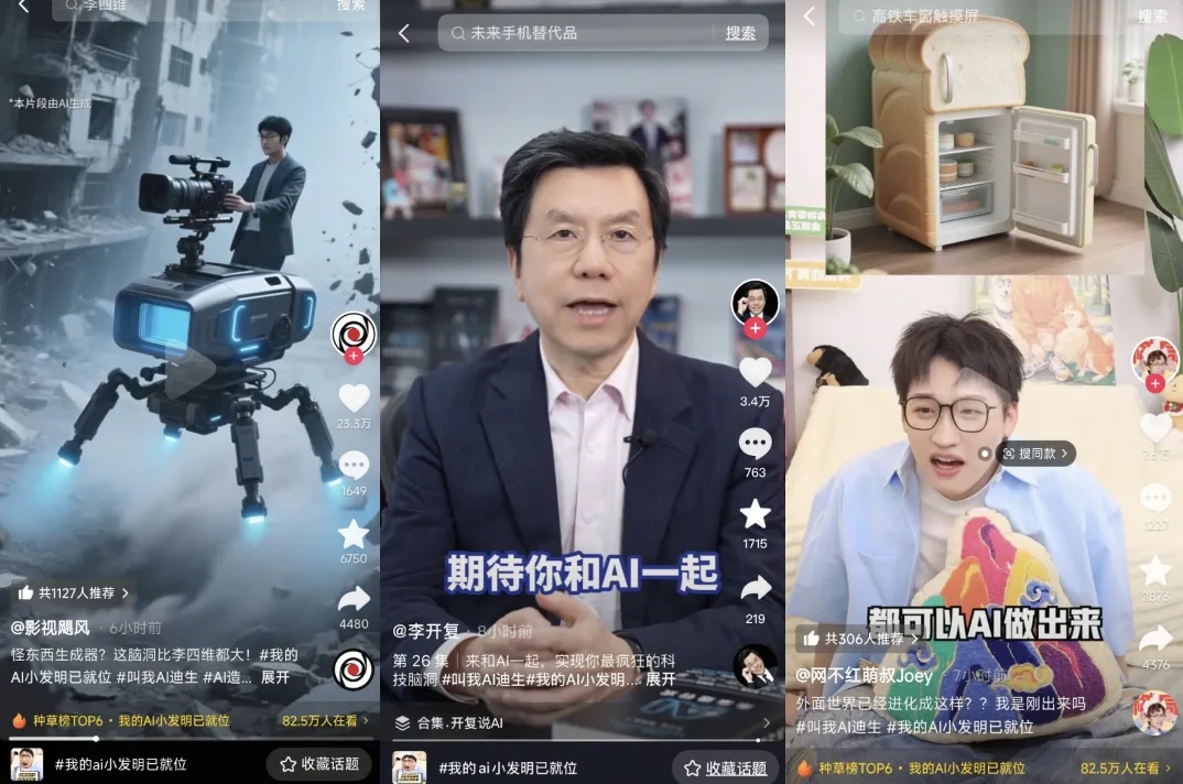 谁说“抽象”不值钱？抖音商城：脑洞变好物，这生意能成！