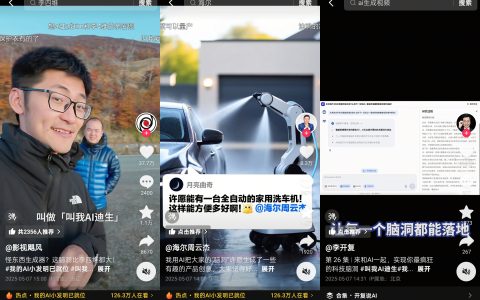 「叫我AI迪生」脑洞大开，在抖音商城全民造物