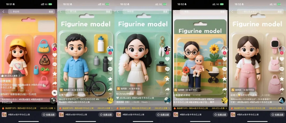 谁说“抽象”不值钱？抖音商城：脑洞变好物，这生意能成！