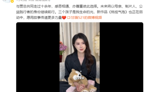甘薇回应与贾跃亭离婚：否认拿40亿 分开因丧偶式婚姻