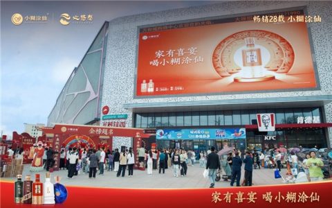 小糊涂仙升学宴新范式：东方智慧增考运，陪伴服务送幸福