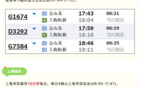 长三角的家长请收藏！上海乐高乐园高铁直达攻略→
