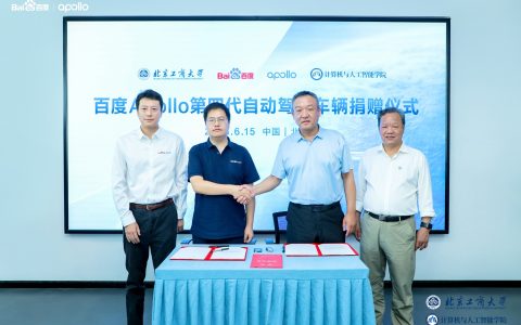 百度Apollo向北京工商大学捐赠自动驾驶车辆：助力自动驾驶科研教育和人才培养
