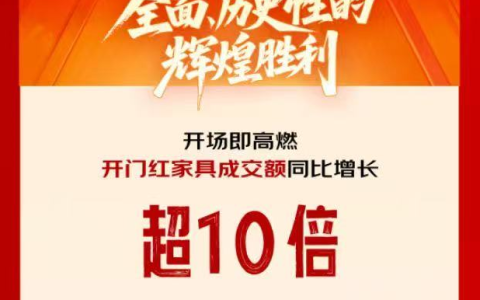 京东618掀起家具追新潮 超100个品牌新品成交额增长超10倍