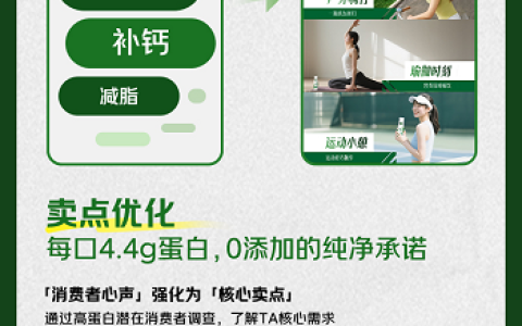 金典携手京东新品创新中心，以数智重塑高蛋白牛奶新标杆！