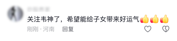 3句话涨粉2300万 韦东奕的抖音评论区 成了中国人的许愿池