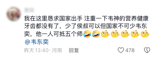 3句话涨粉2300万 韦东奕的抖音评论区 成了中国人的许愿池