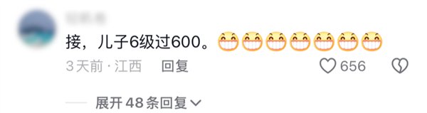 3句话涨粉2300万 韦东奕的抖音评论区 成了中国人的许愿池